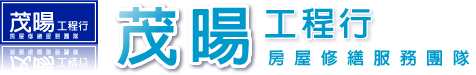 茂晹工程行 Logo